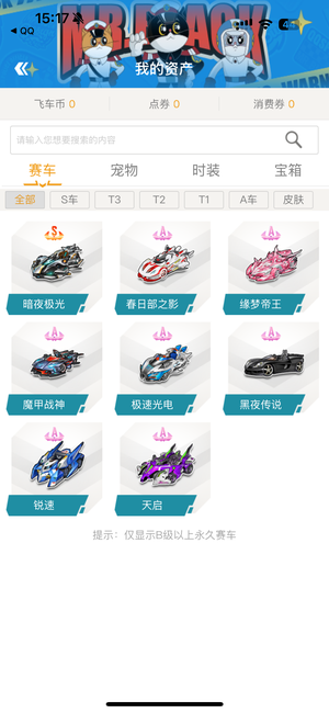 在比赛中保 在比赛中保